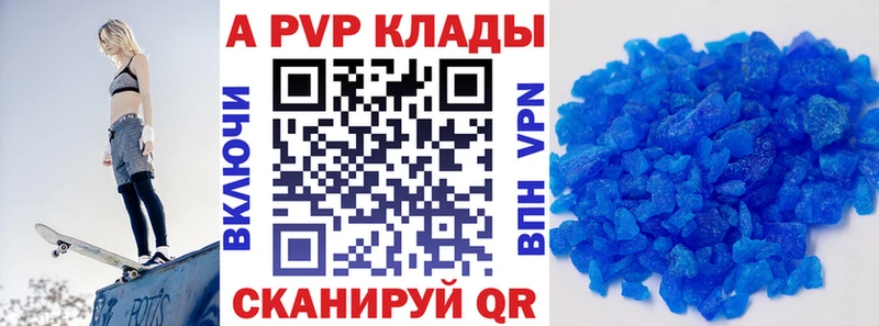 где купить наркоту  Мензелинск  A-PVP СК КРИС 