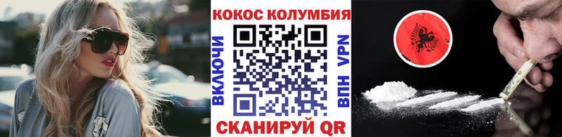 COCAIN Columbia  KRAKEN tor  Мензелинск  дарнет шоп 