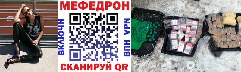 Меф VHQ  Мензелинск 